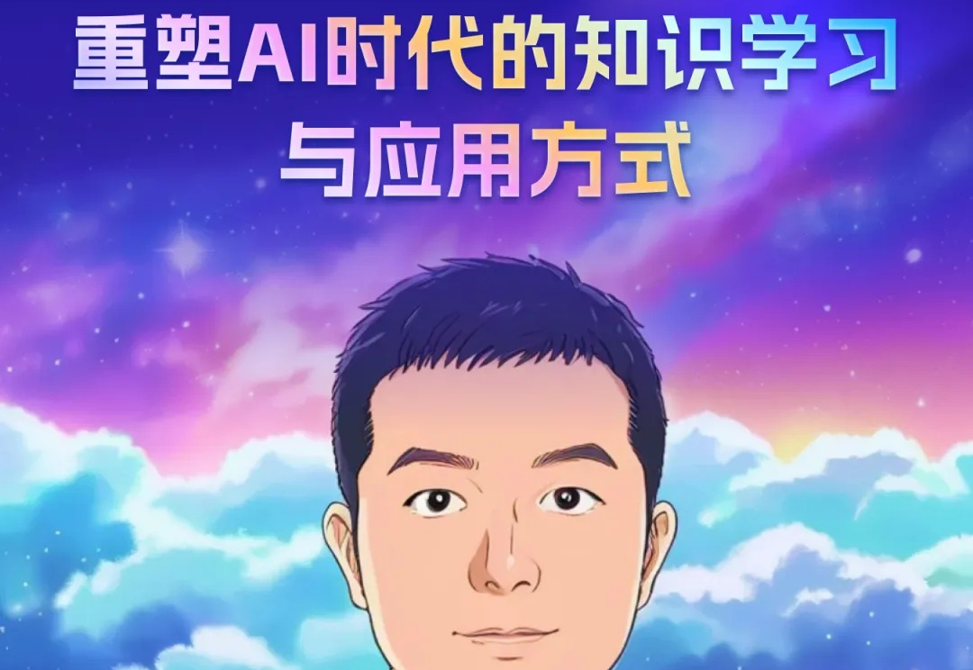 非凡挚友 | StudyX创始人Alex：重塑AI时代的知识学习与应用方式