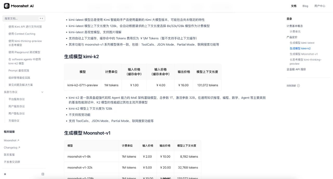 独家：Kimi悄悄发布了全球首个参数量达到1万亿的K2模型