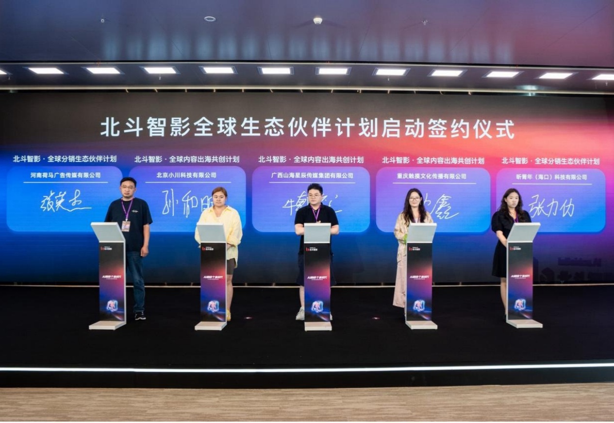 AI分发工具“七星Agent”推出，北斗智影押注短剧出海｜最前线