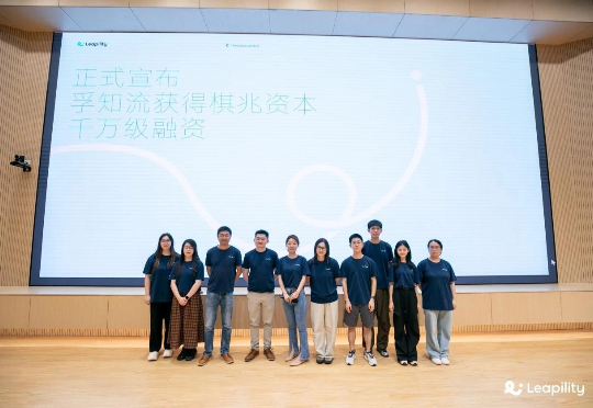 孚知流发布Leapility专家Agent OS，获得千万级天使轮融资 | 融资首发