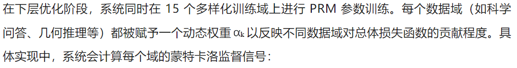 告别数据「噪音」，UCSD大模型推理新方法DreamPRM充当「信号放大器」，登顶MathVista测评榜