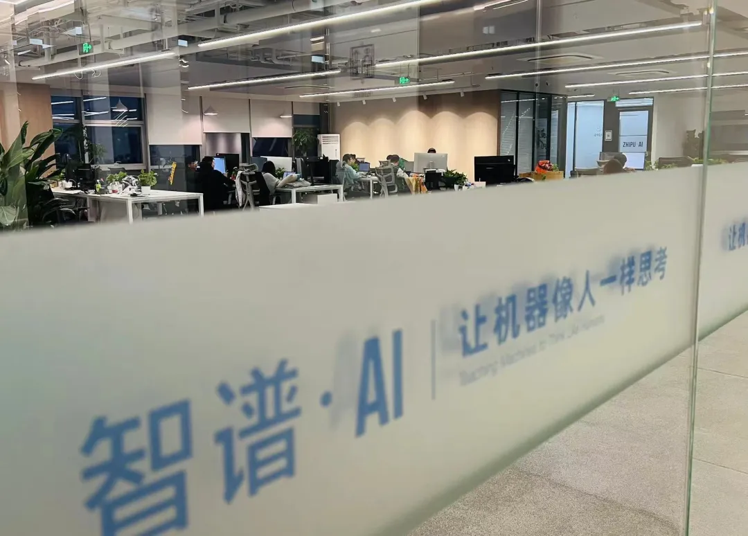 速递｜智谱IPO计划或移至香港，计划融资近3亿美金