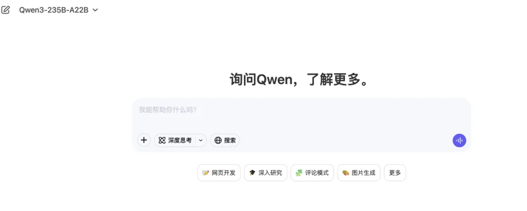 阿里通义千问Qwen Chat迎来重大更新！桌面客户端发布，支持一键唤起调用MCP