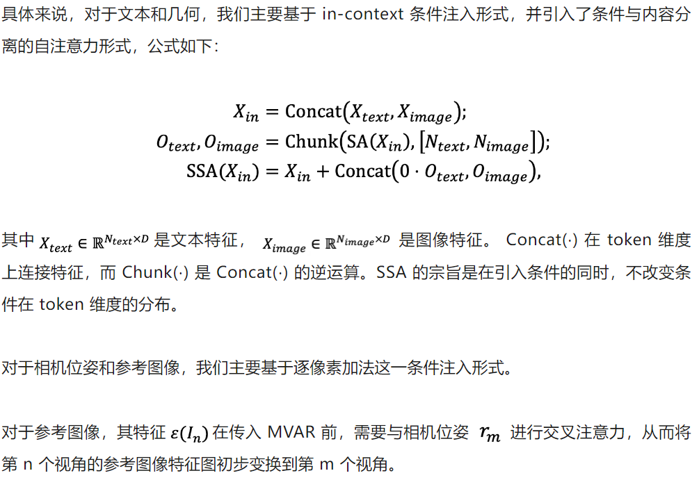 ICCV2025 | 多视图生成新范式-利用自回归模型探索多视图生成
