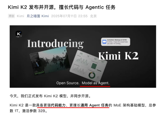 Kimi 的新模型，真的好用吗？
