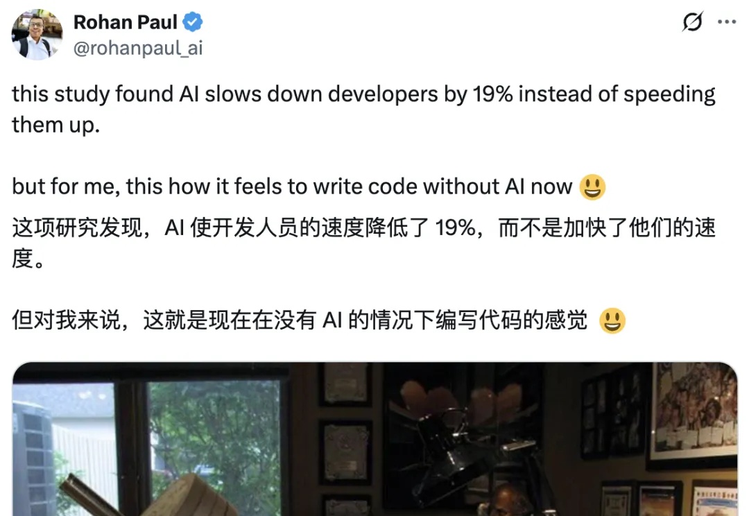 用AI写代码效率反降19%！246项任务实测，16位资深程序员参与