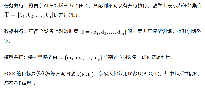 首次综述「边-云协同计算」，分布式智能与模型优化的最新进展