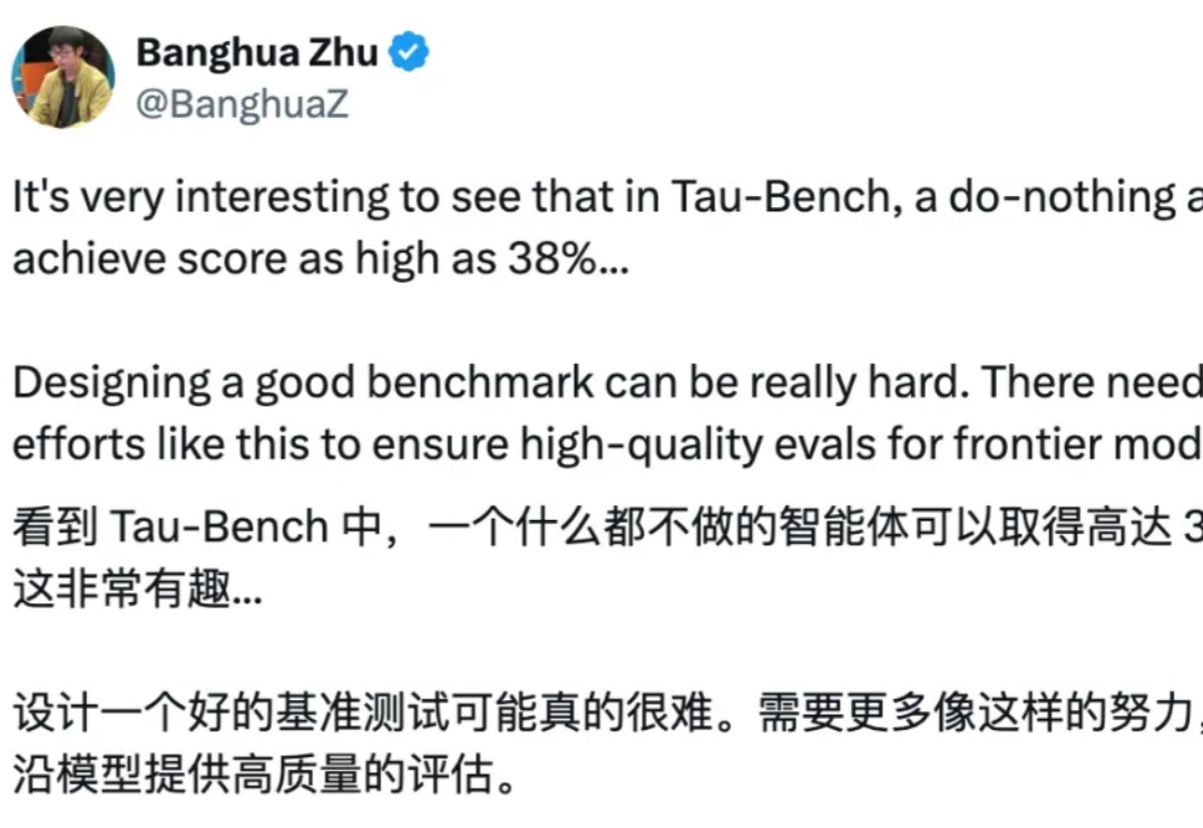 什么都不做就能得分？智能体基准测试出现大问题