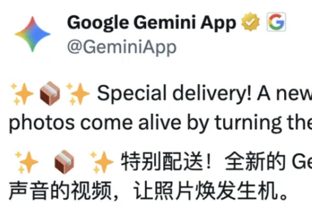 实测Gemini图片转视频新功能,终于蹲到经典梗图后续了(doge)