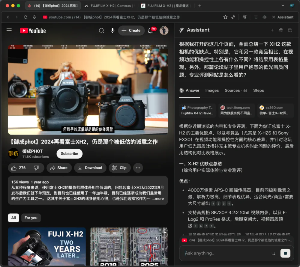一个200美元的AI浏览器，想重新教会我“上网”
