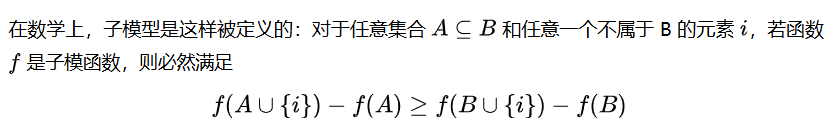 用子模优化做文本选择、段落重排和上下文工程