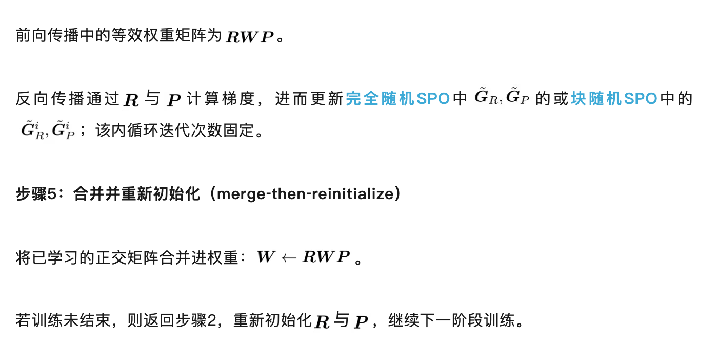比Adam更有效，POET从谱不变原理出发，让LLM训练又稳又快