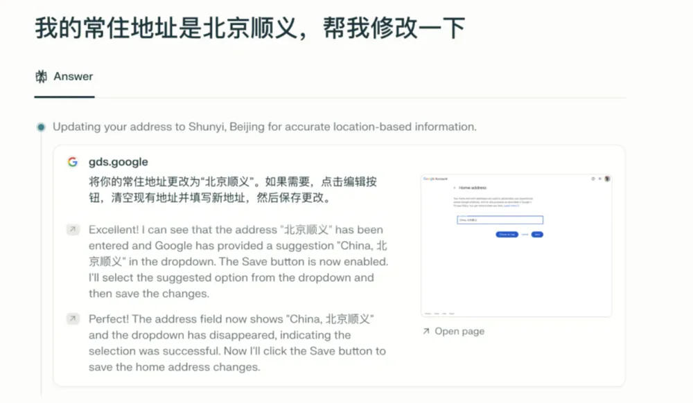 一个200美元的AI浏览器，想重新教会我“上网”