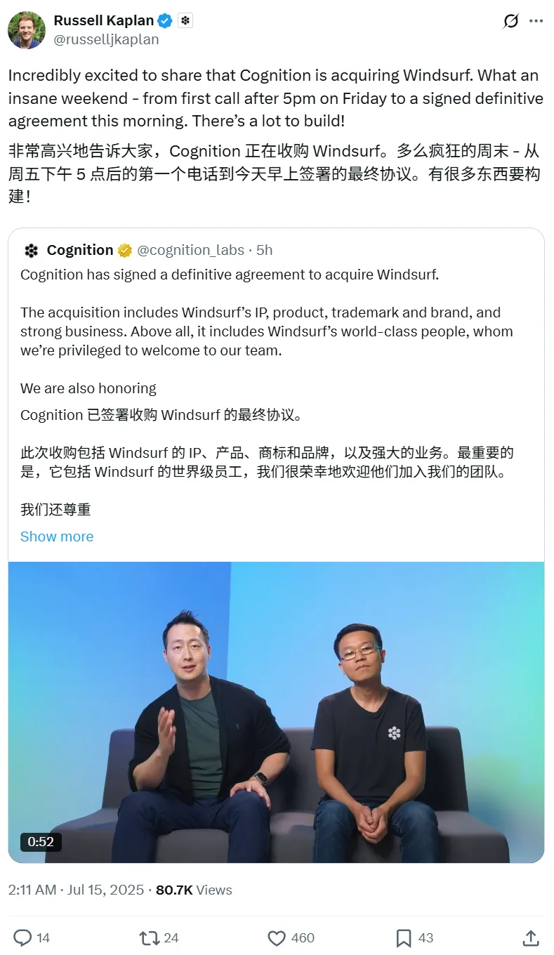 突发｜动荡72小时后，华人团队Cognition收购Windsurf剩余团队