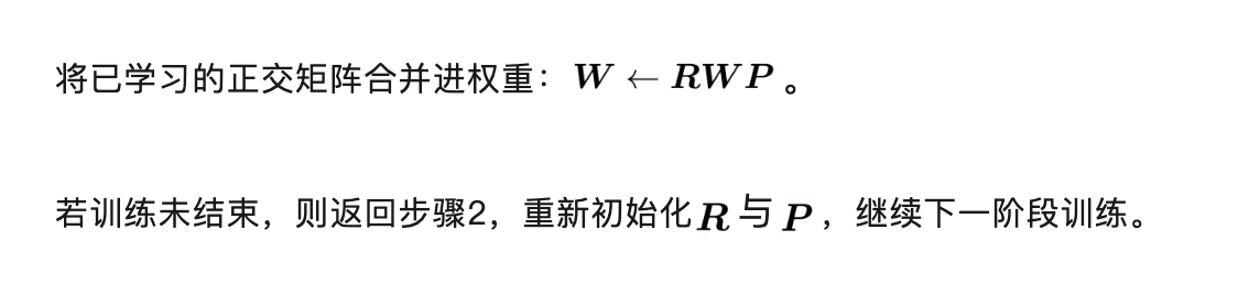 比Adam更有效，POET从谱不变原理出发，让LLM训练又稳又快