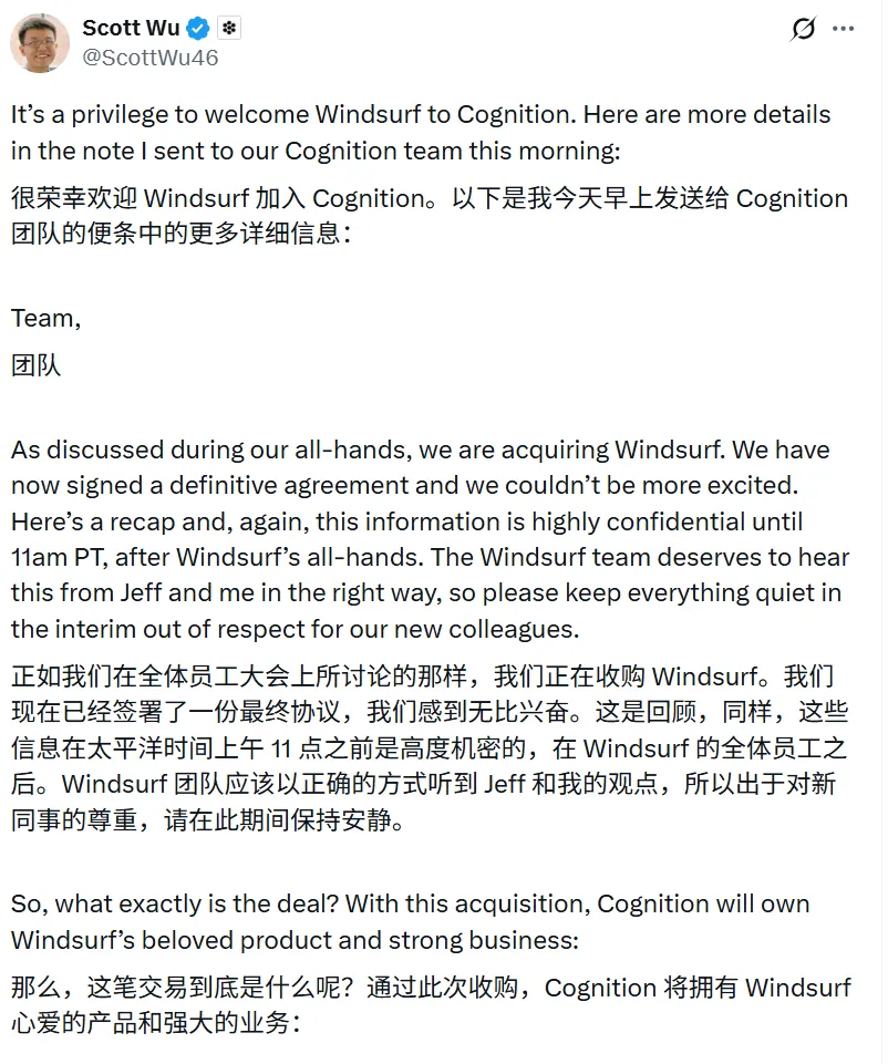 突发｜动荡72小时后，华人团队Cognition收购Windsurf剩余团队