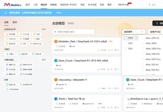 央企牵头！这个AI开源社区要让大模型跑遍「中国芯」