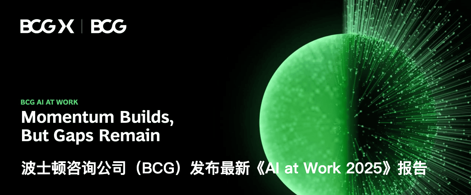 BCG最新报告：印度AI普及率92%登顶全球！中美意外落后？