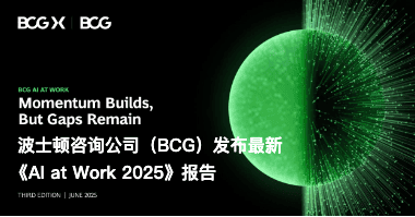BCG最新报告：印度AI普及率92%登顶全球！中美意外落后？