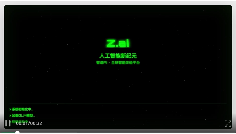 智谱AI一键直出PPT，免费又好看！