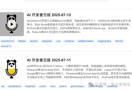 8 小时打磨的 AI 开发者日报,上线 3 天狂揽1000+ 精准用户!