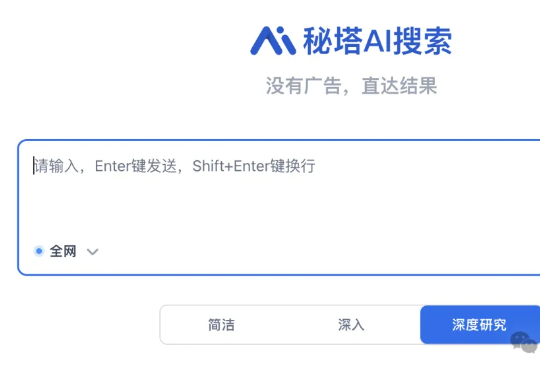 国产Deep Research杀出一匹「裸奔」黑马：免费开放，过程透明，网页报告一键即出