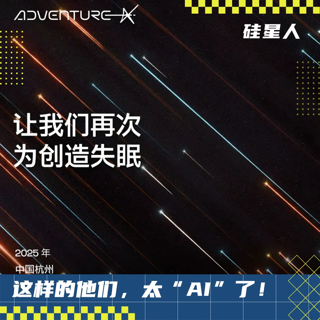 一群没那么喜欢AI的少年，决定搞出最“AI”的黑客松