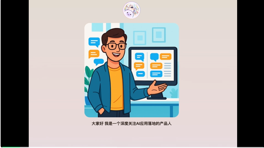 我希望我的 AI，能将我带向世界