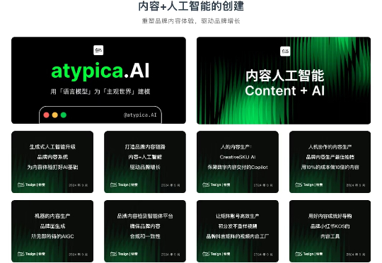 atypica.AI：国内宝藏 AI 独角兽