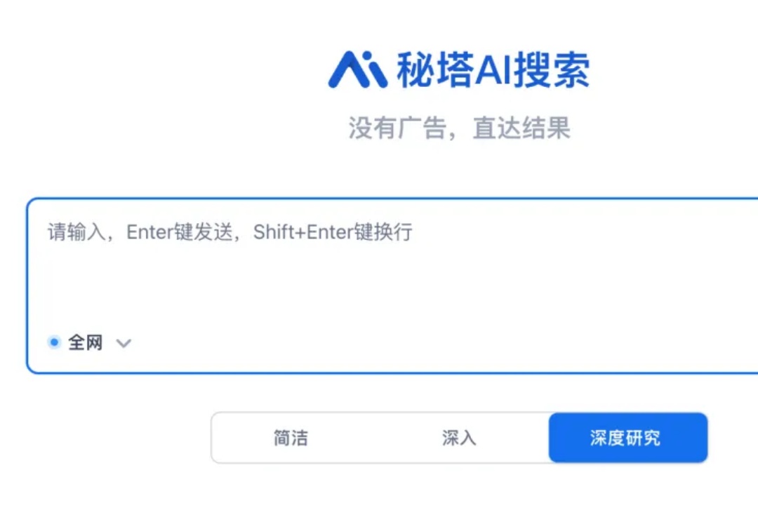 国内首个免费提供的深度研究，反而有市面上最好的体验