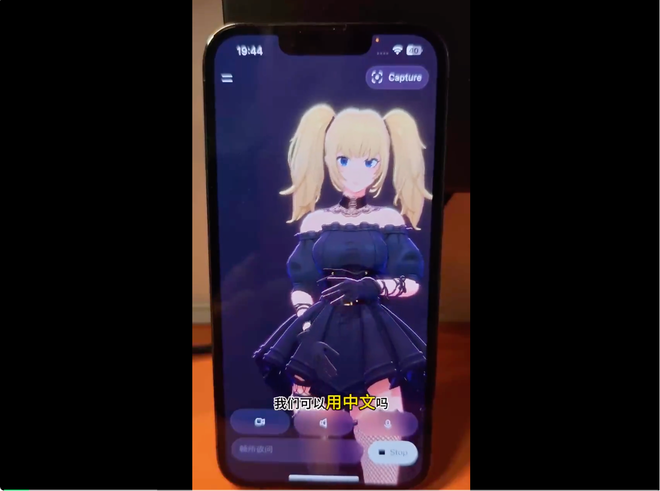 马斯克AI女友上线24h爆火，全球宅男连夜充值！月费30刀隐藏模式杀疯