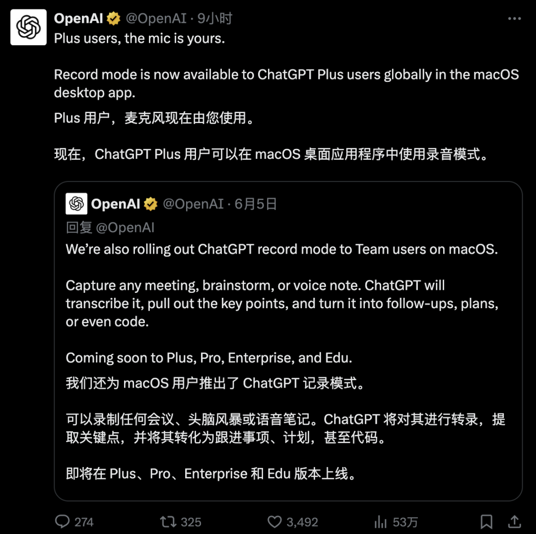 OpenAI也卷“语音转录+智能总结”？ChatGPT“录音模式”在桌面端正式上线，面向Plus用户全面开放