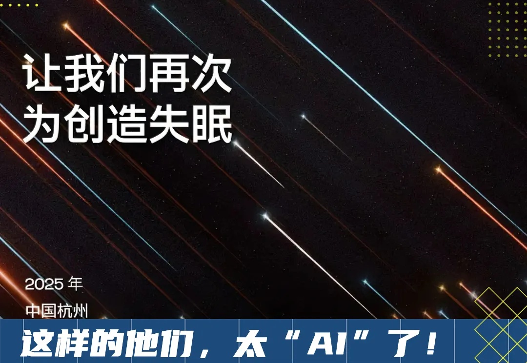 一群没那么喜欢AI的少年，决定搞出最“AI”的黑客松