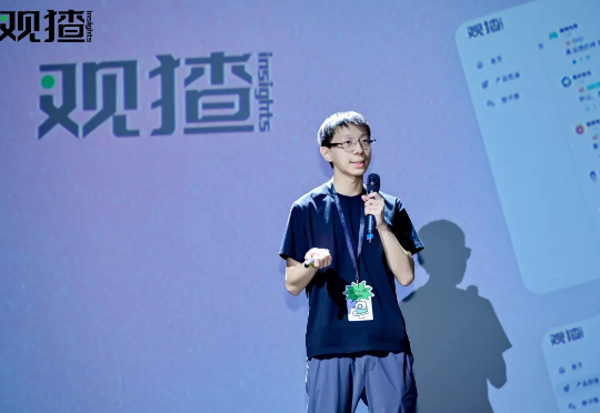 00 后团队做了个 AI 产品的大众点评，「观猹」今日上线