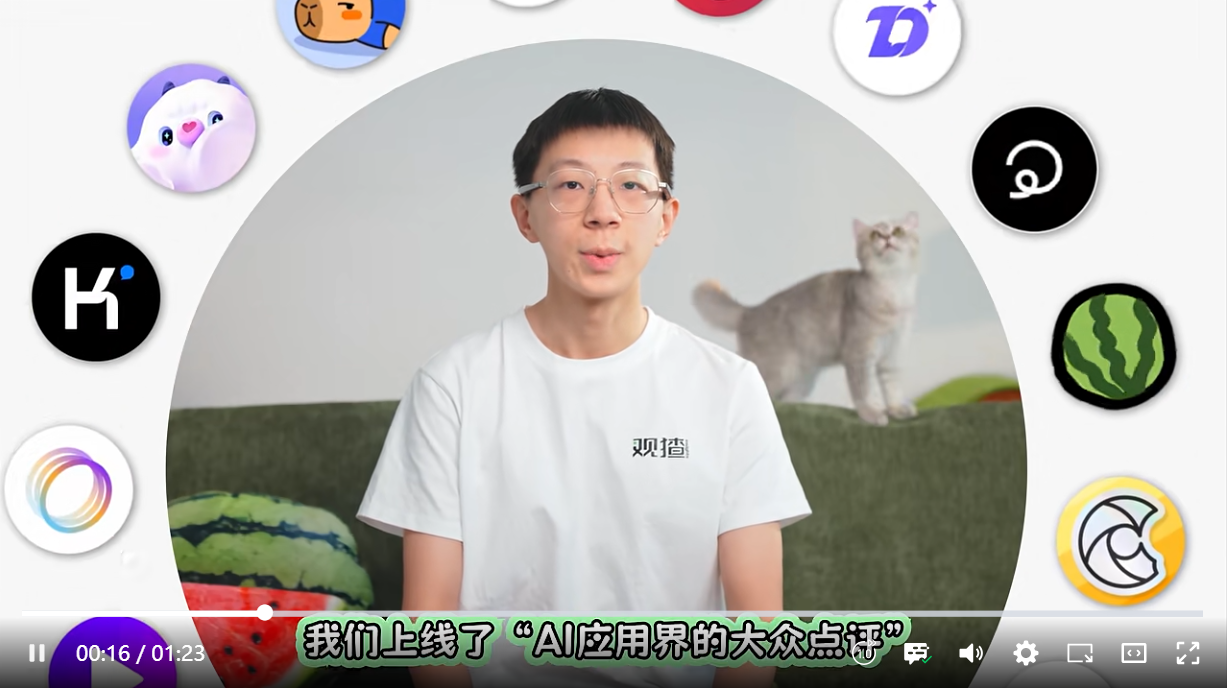 00 后团队做了个 AI 产品的大众点评，「观猹」今日上线
