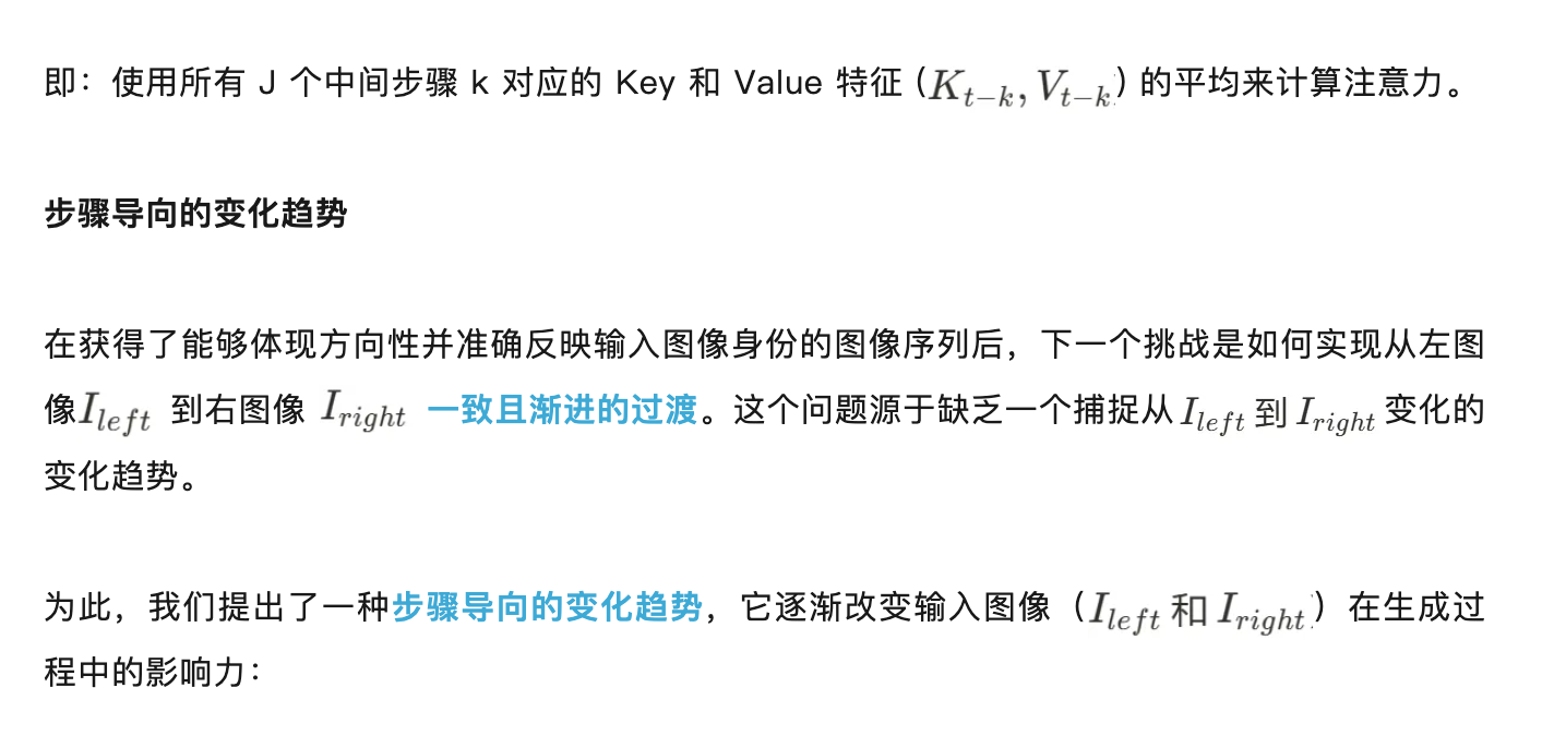 ICCV 2025｜训练太复杂？对图片语义、布局要求太高？图像morphing终于一步到位
