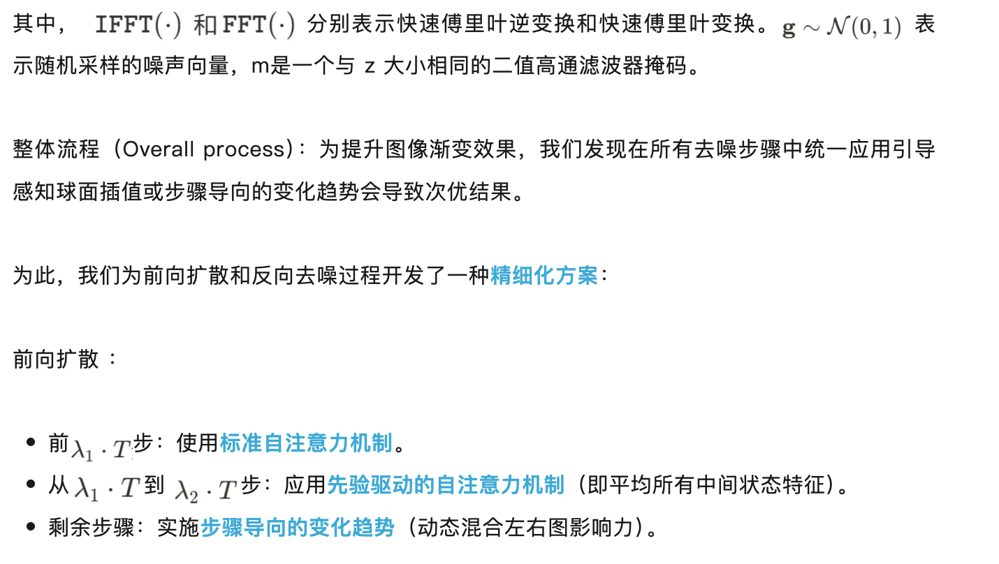 ICCV 2025｜训练太复杂？对图片语义、布局要求太高？图像morphing终于一步到位