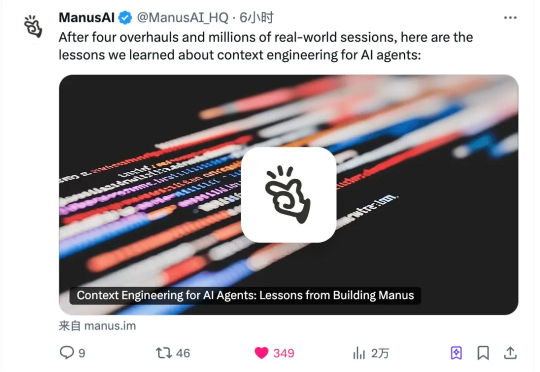 Manus 内部的 Context 工程经验（精校、高亮要点）