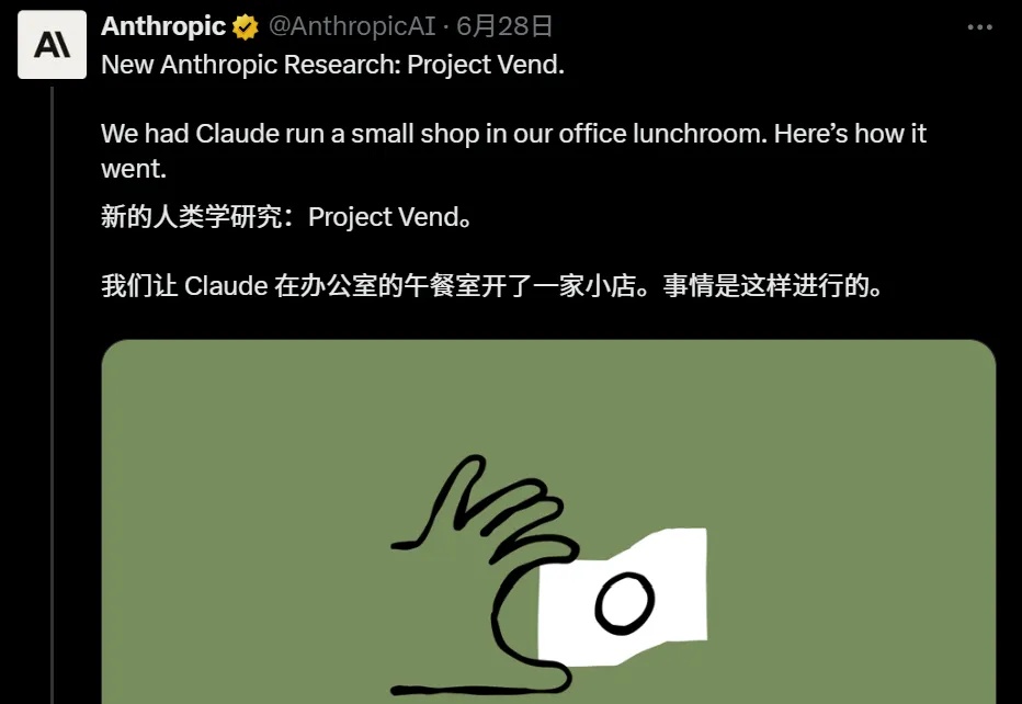 Claude 创业，然后破产了。。。