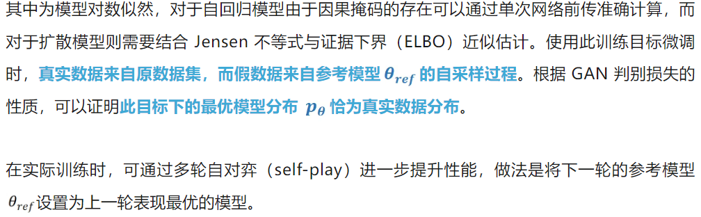 ICML 2025 Spotlight | 清华朱军组&NVIDIA提出DDO：扩散/自回归模型训练新范式，刷新图像生成SOTA