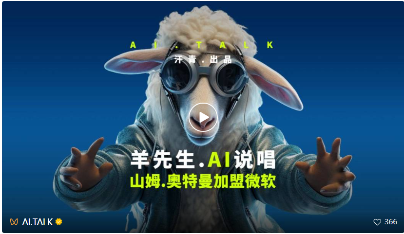 专访AI.Talk赵汗青 - 我不是一个创作者。