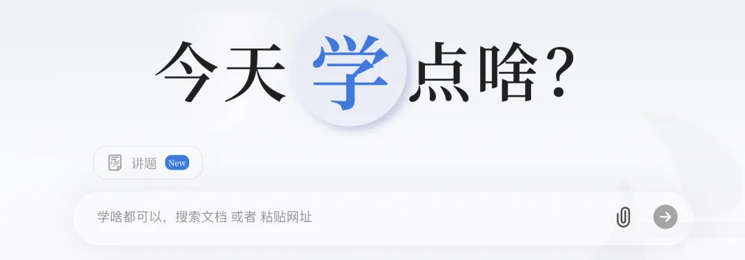 AI 上新｜这个应用，让苏格拉底和尼采手把手教我「哲学」