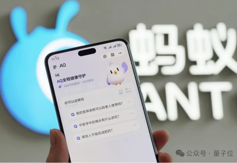 真·全民AI健康管家来了！实测蚂蚁AQ：追问识药看皮肤，还能连医院接硬件