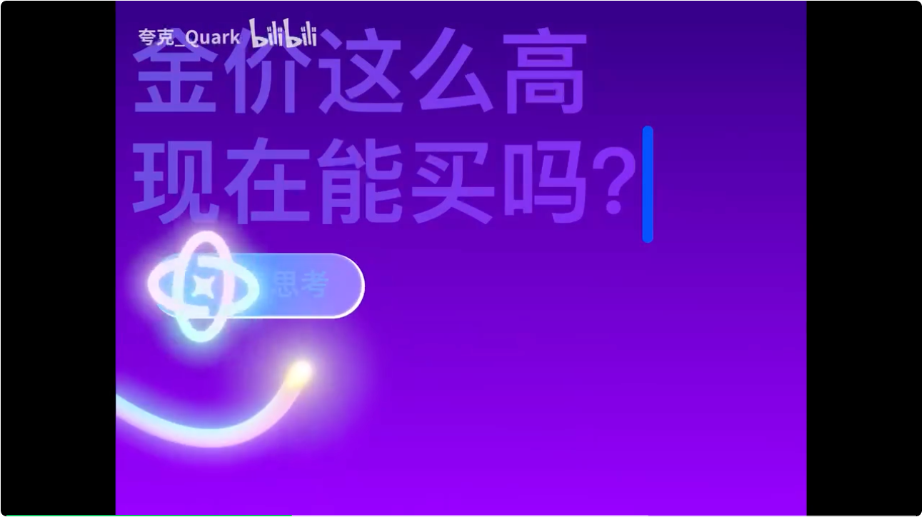 Z Waves｜吴嘉：85后阿里副总裁，阿里AI应用和AI硬件第一人，带领夸克登上中国AI应用活跃用户榜榜首