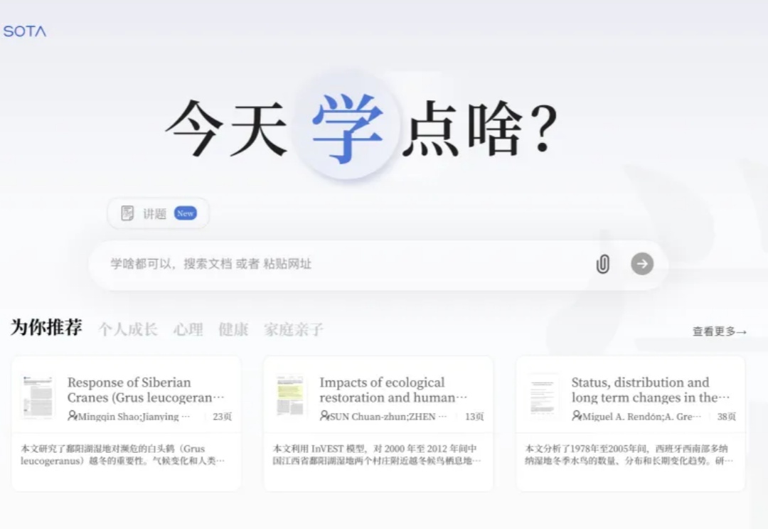 AI 上新｜这个应用，让苏格拉底和尼采手把手教我「哲学」