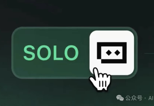 Trae 2.0 野心很大，即将发布的 SOLO 模式将极大改变你的编程体验！