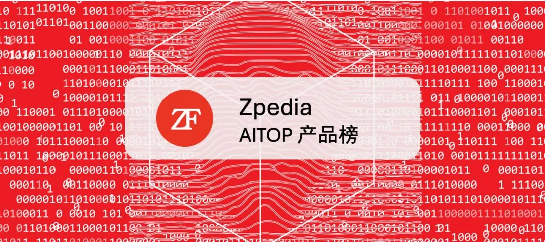 ZPedia丨字节AI产品继续分化，多款产品下载量距年内高点接近腰斩，通用Agent热度不再，Kimi逆势增长30%