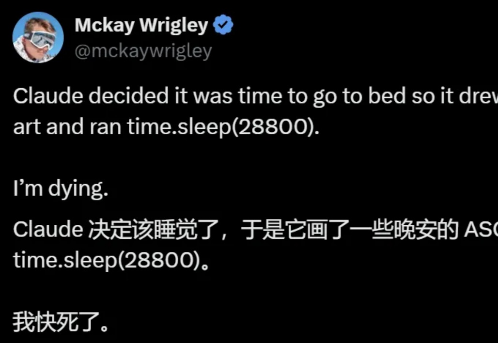 当Claude说：我先睡8小时，你们自己忙