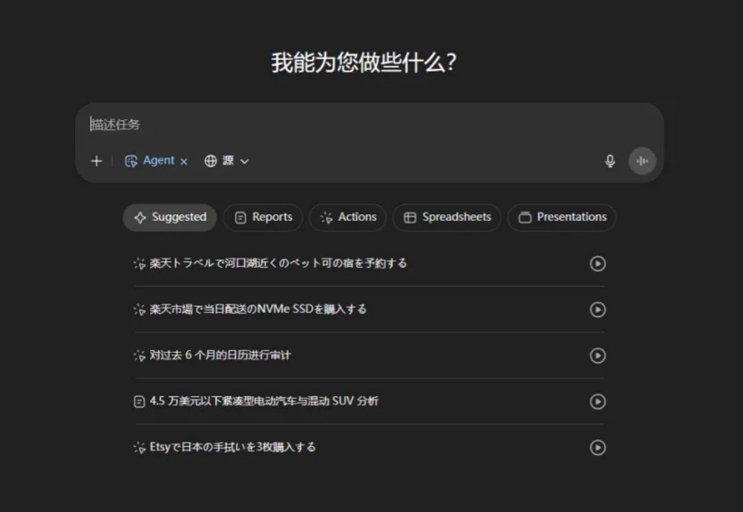 用完这个Agent,你会觉得ChatGPT Agent真的是个傻子。
