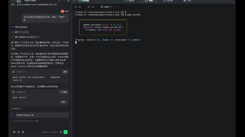 Trae 2.0重磅发布！Solo正在抢走全栈程序员的饭碗..
